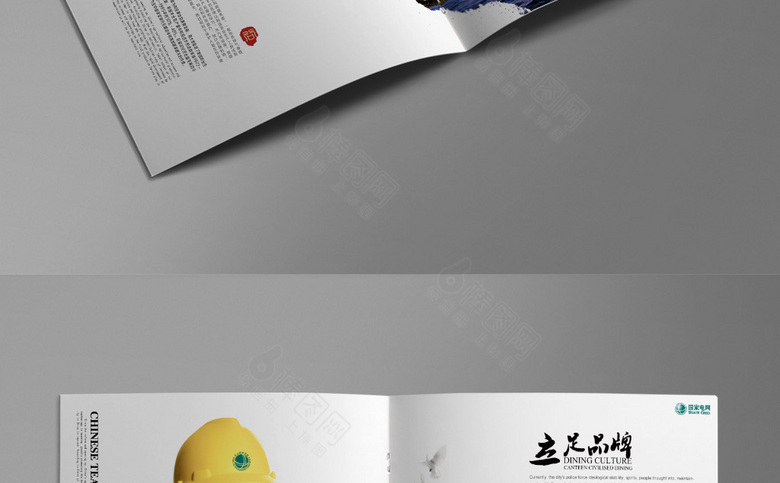 大气国家电网画册模板