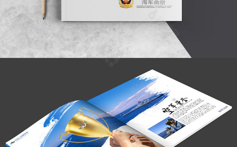 简约海军画册模板
