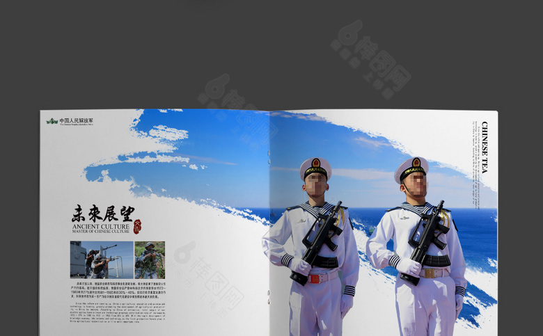 海军部队宣传册