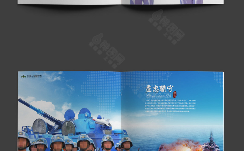 海军部队宣传册