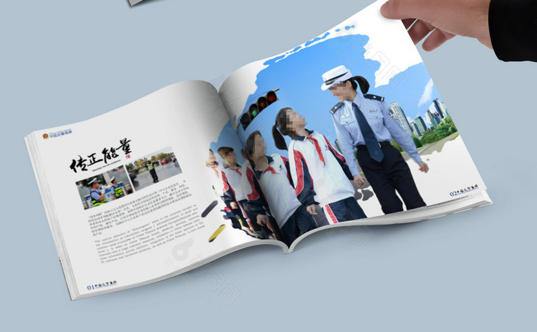 交警画册模板