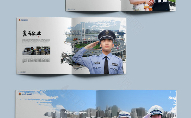 交警画册模板