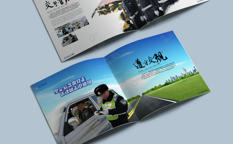 高档交警画册