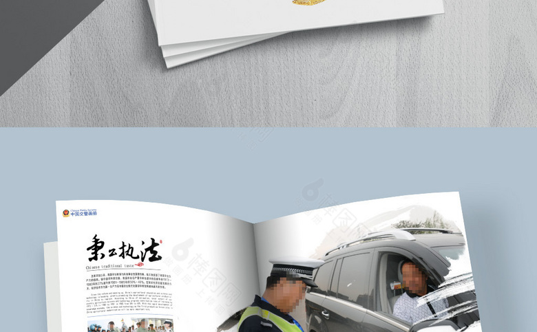 高档交警画册
