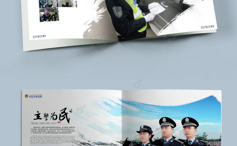 高档交警画册