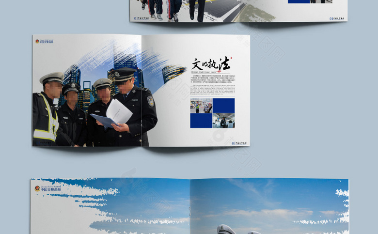 高档交警画册