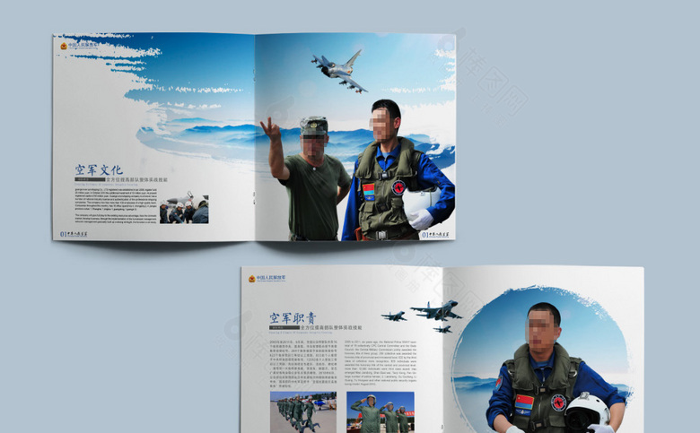大气空军画册模板