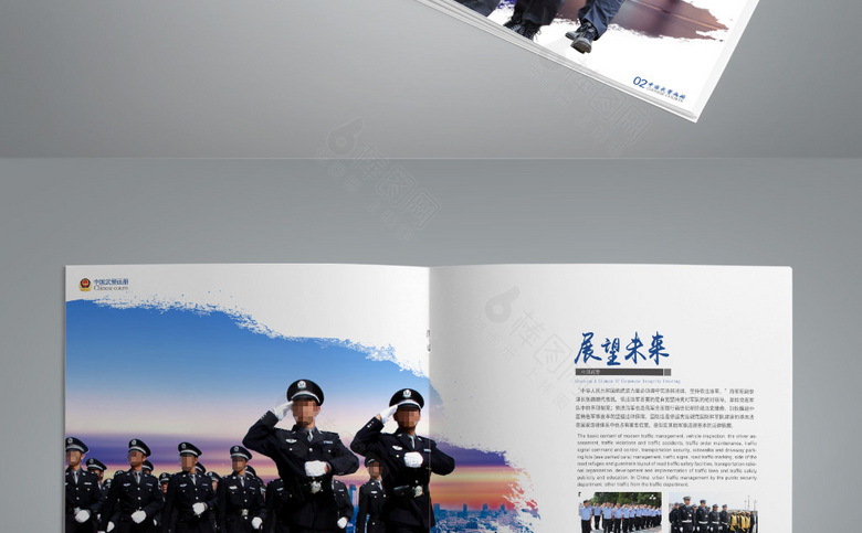 大气武警画册