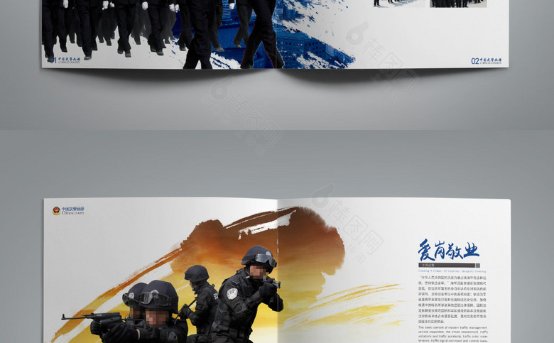大气武警画册