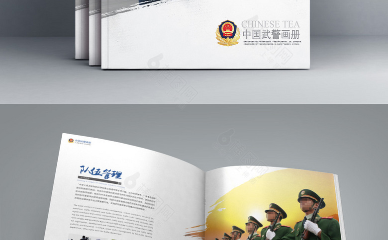 大气武警画册