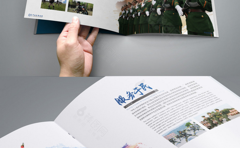 大气武警画册
