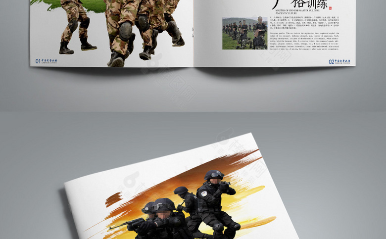热血武警画册