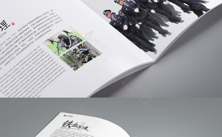 热血武警画册