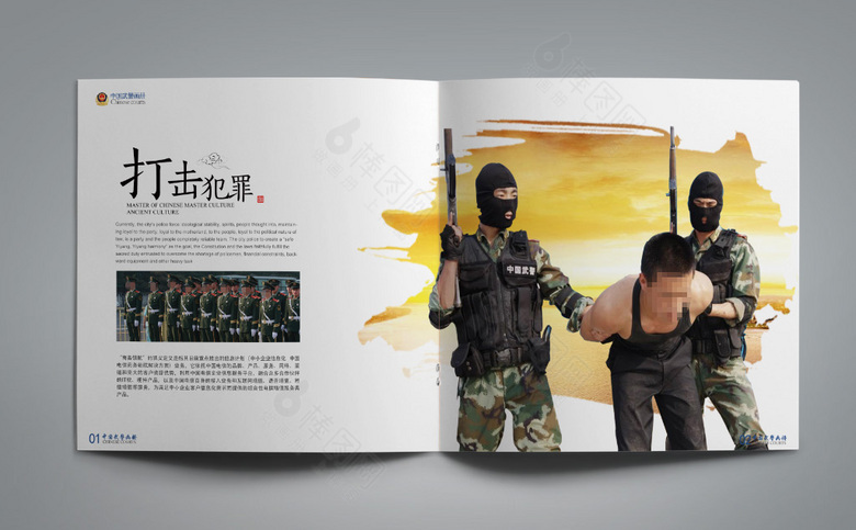 热血武警画册
