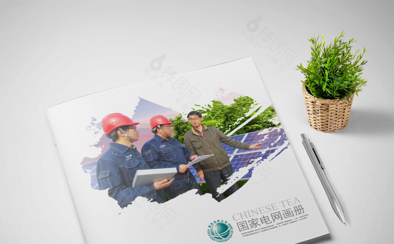 简约国家电网宣传册