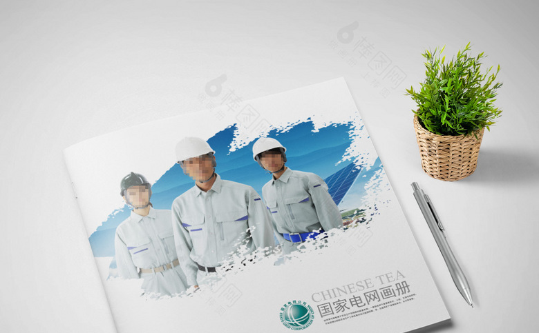 国家电网手册