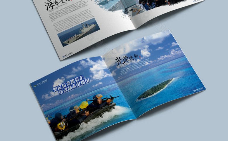 海军纪念手册