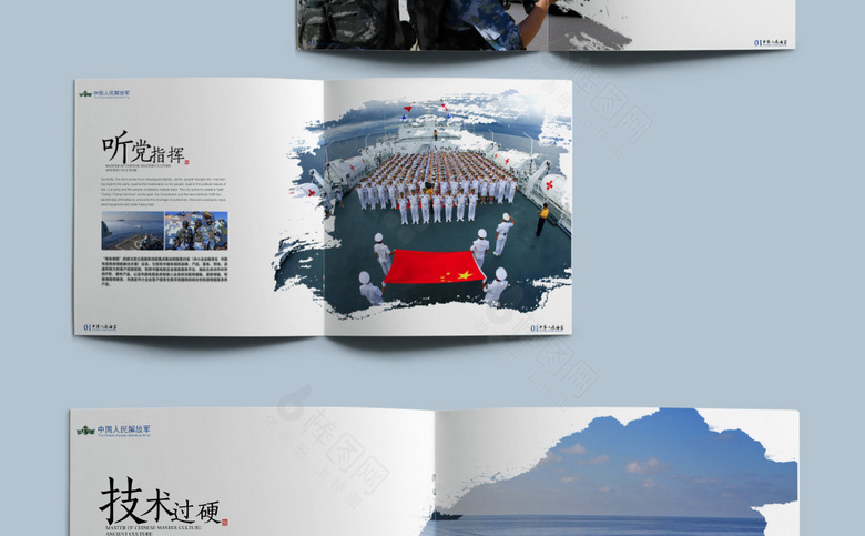 海军纪念手册