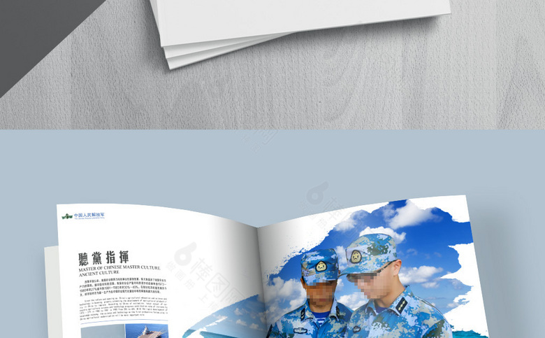 简约海军宣传手册