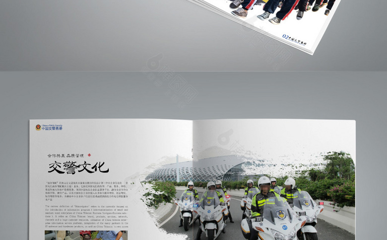 高档交警画册设计