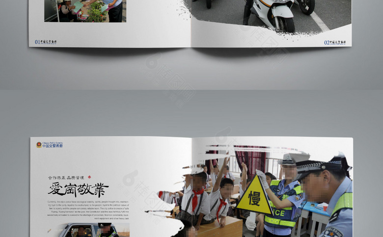 高档交警画册设计