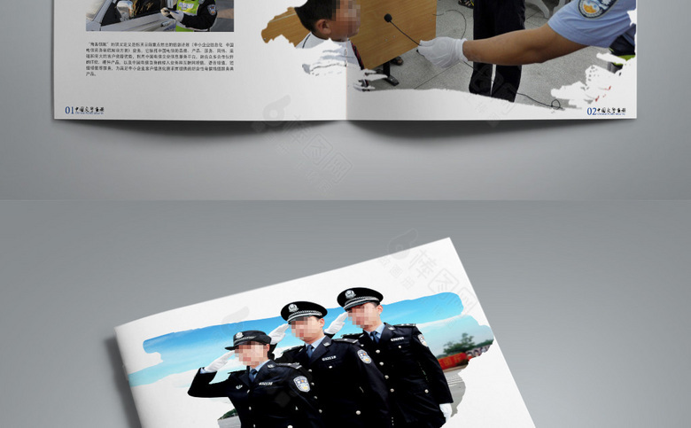 高档交警画册设计