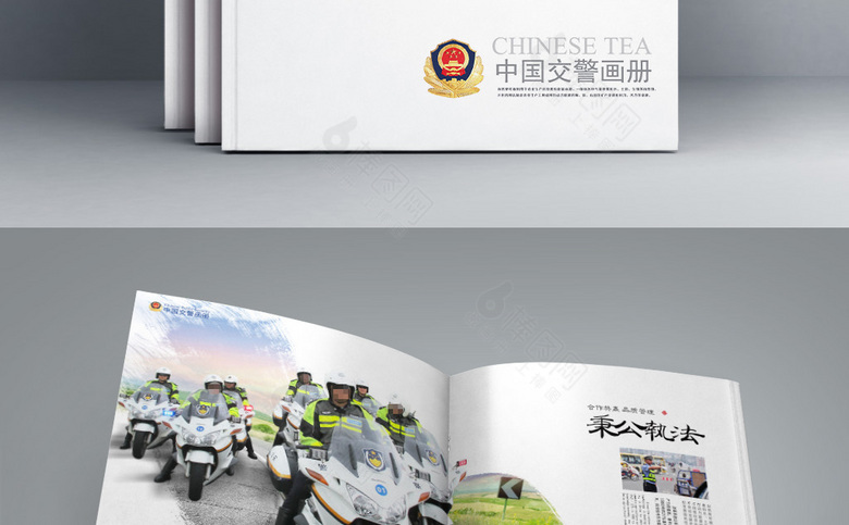 高档交警画册设计