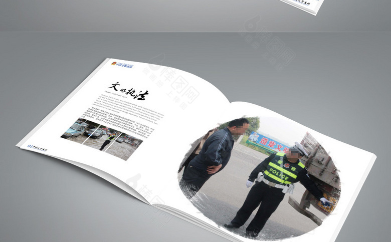 交警大队画册