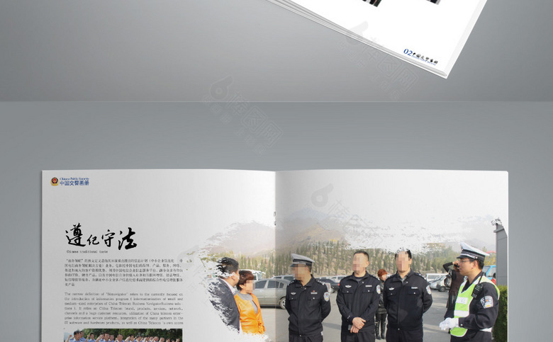 交警大队画册