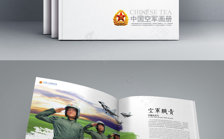 简约空军宣传手册