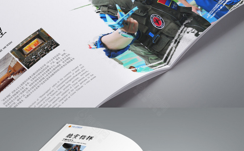 简约空军宣传手册