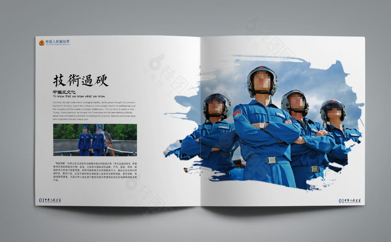 简约空军宣传手册