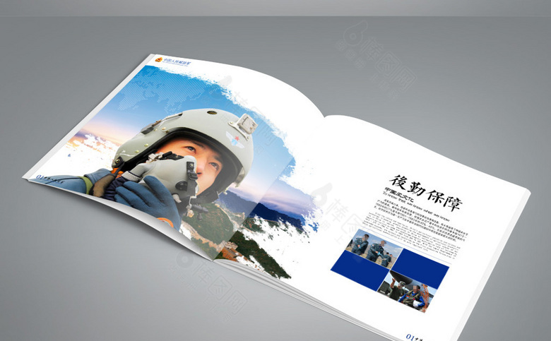 简约空军宣传手册