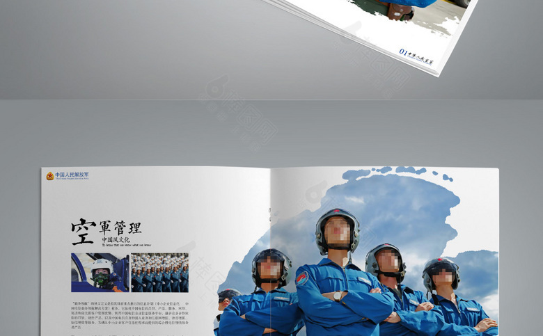 简约空军宣传册
