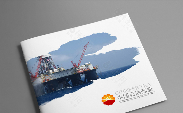 石油画册设计