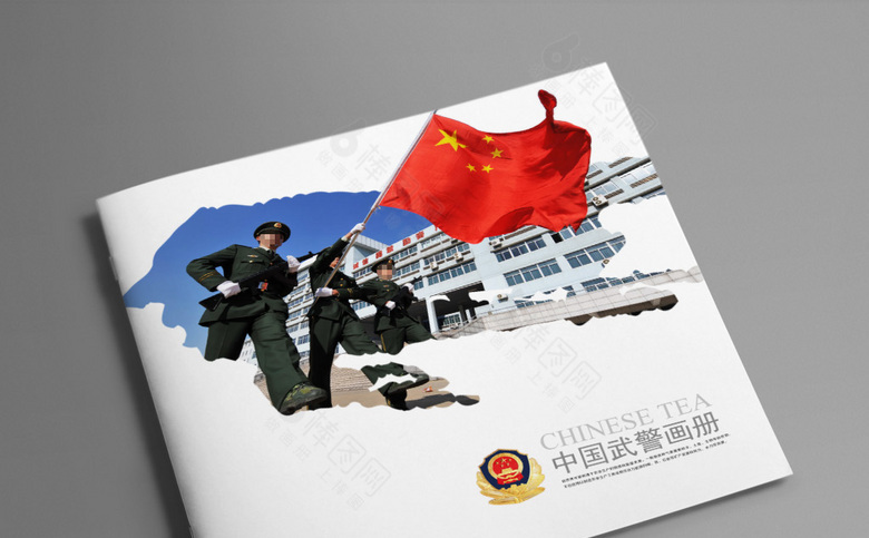 高档武警画册