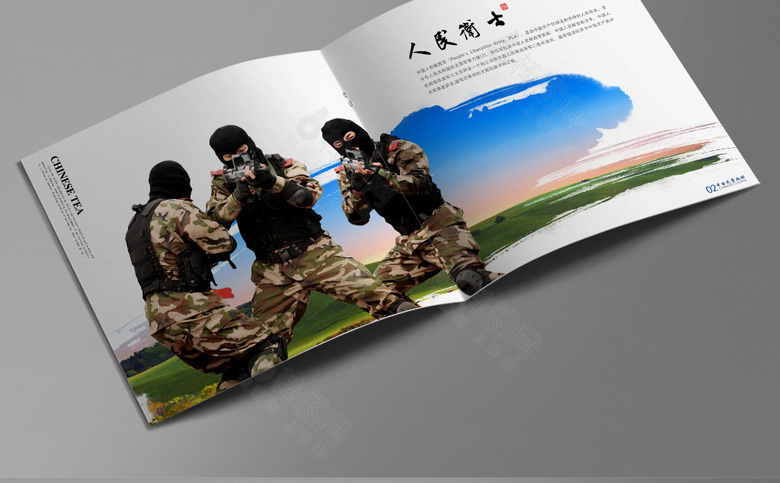 高档武警画册