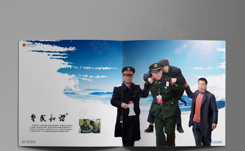 高档武警画册