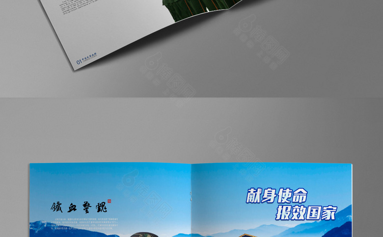 高档武警画册