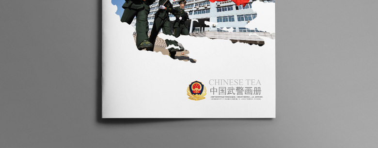 高档武警画册
