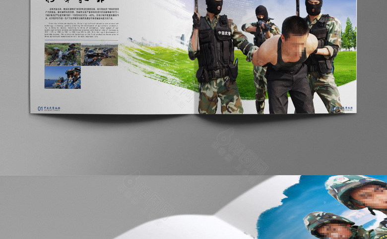 高档武警画册