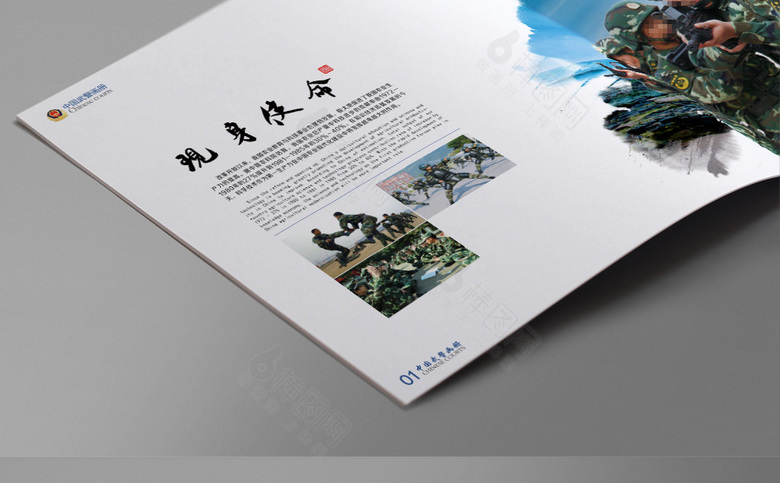 高档武警画册