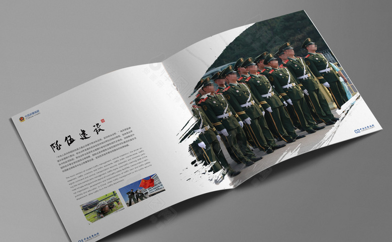 高档武警画册