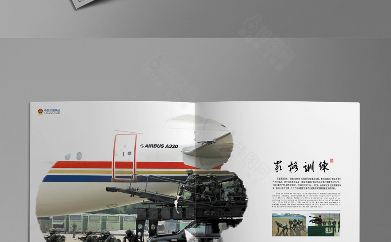 高档武警画册