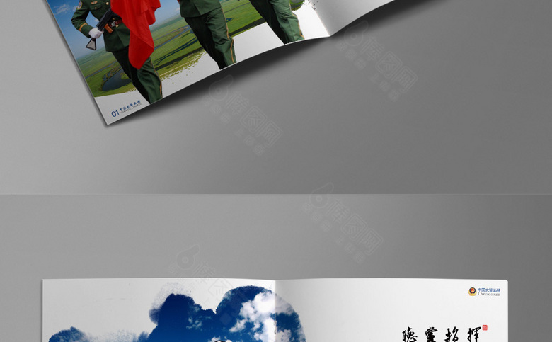 高档武警画册