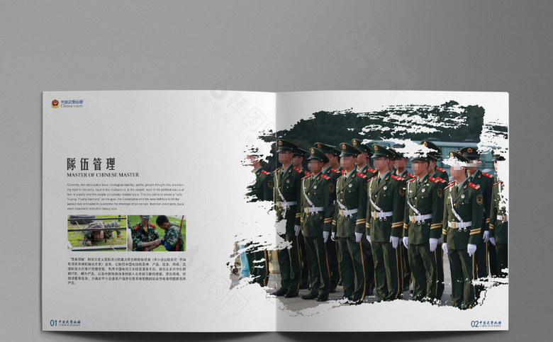 个性武警画册模板