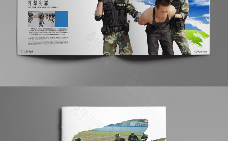 个性武警画册模板