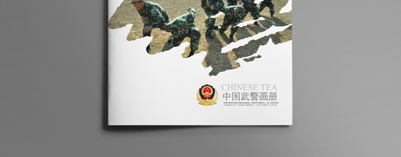 个性武警画册模板