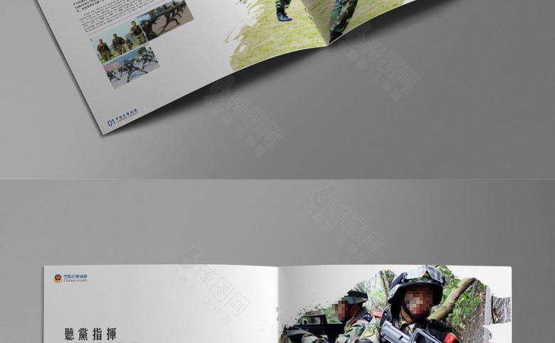 个性武警画册模板