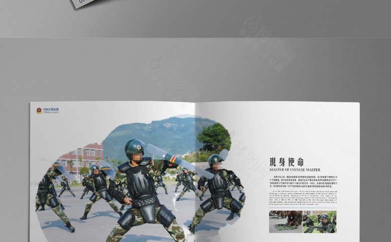 个性武警画册模板
